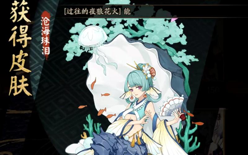 《阴阳师》椒图新皮肤春樱日和获取方式介绍_《阴阳师》椒图新皮肤春樱...