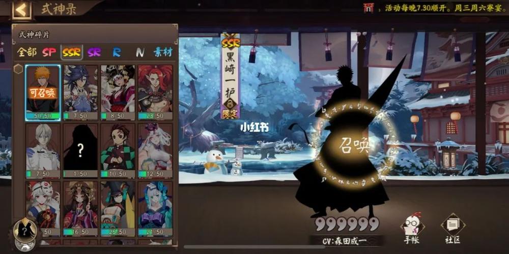 阴阳师桃映春馨合区了吗