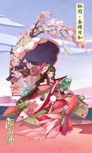 应用宝版阴阳师可以进春樱共赏吗