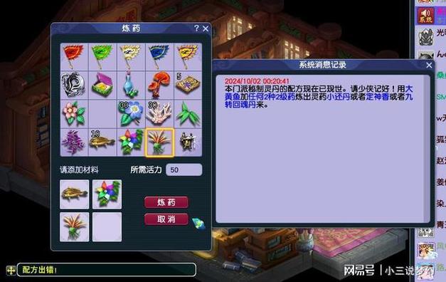 梦幻西游3D押镖攻略