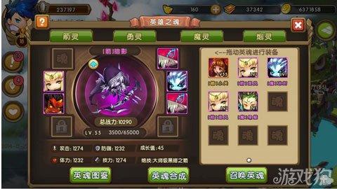 部落守卫战紫色英魂升级方法，部落守卫战紫色英魂升级方法攻略？