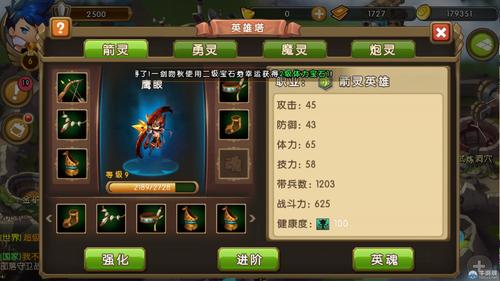 新部落守卫战神话英魂获得方法介绍_新部落守卫战神话英魂获得方法是什么...