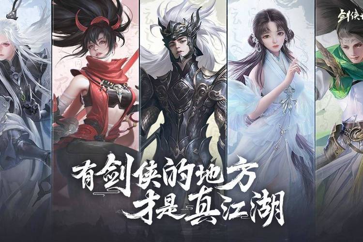 剑侠世界手游家庭职业选择