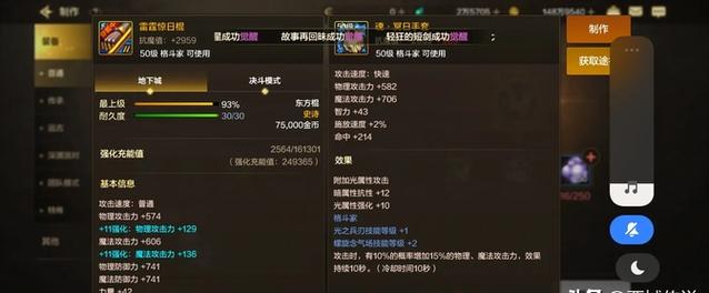 dnf光兵110级毕业装备dnf100级光兵毕业装备