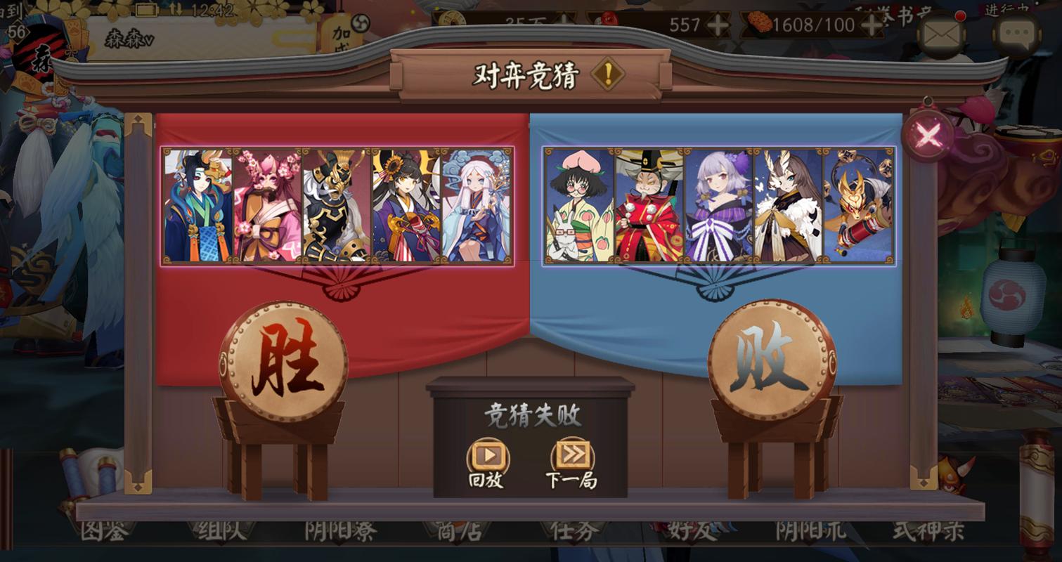 阴阳师9月对弈竞猜活动玩法介绍