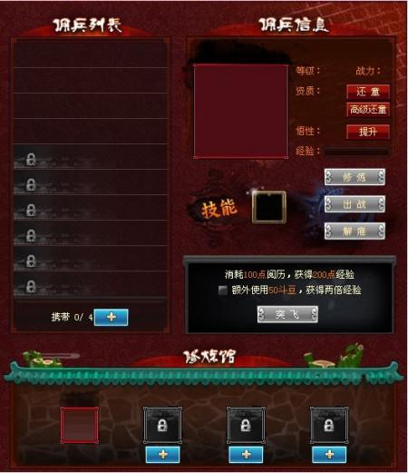 Q宠大乐斗佣兵丘处机那里打得到?