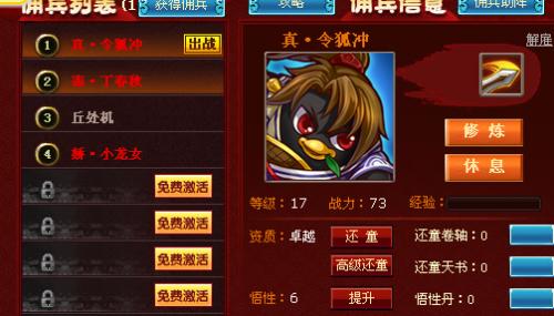 Q宠大乐斗佣兵丘处机