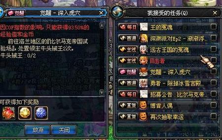 dnf逐风者觉醒任务在哪