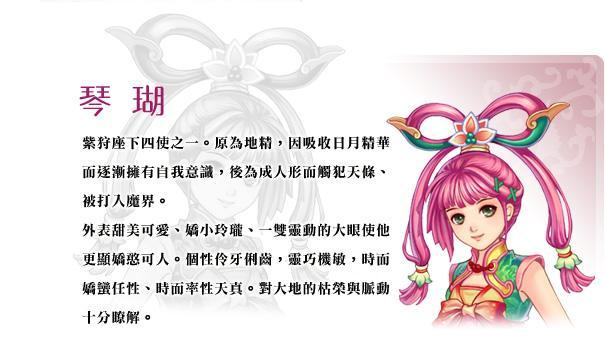 幻想三国志4外传的角色介绍