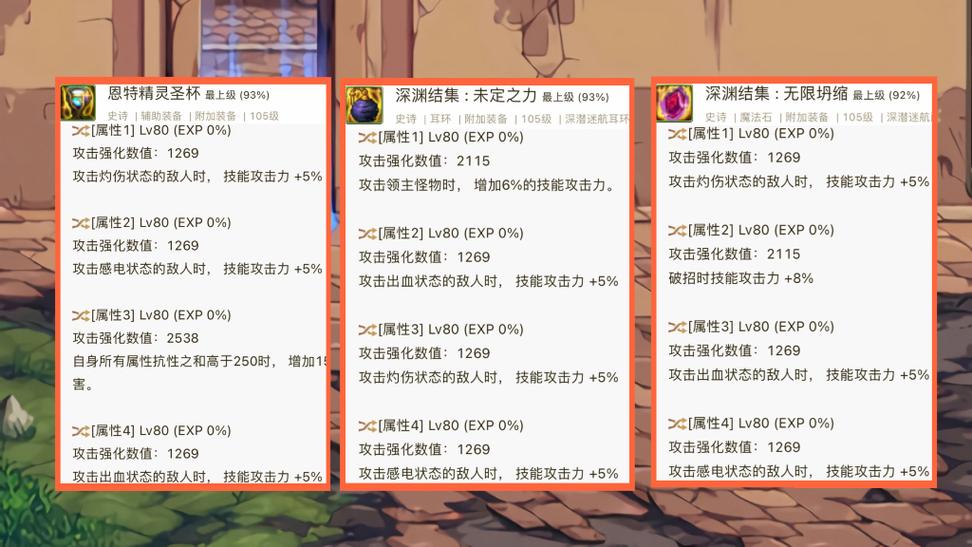dnf攻击减速状态敌人时技能攻击力+10会稀息吗?