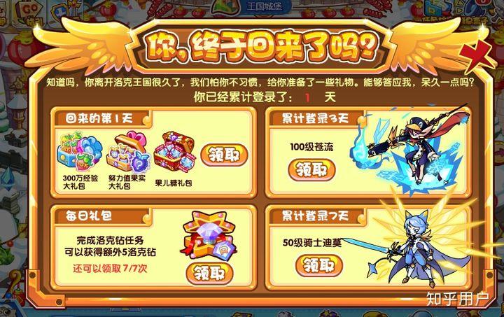 洛克王国萌之王者技能表？洛克王国萌之王者打法？