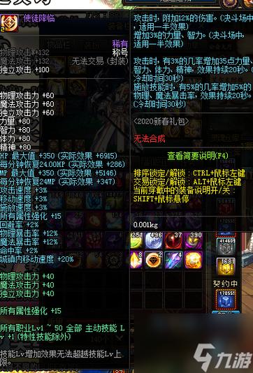 dnf武器附魔什么宝珠最好