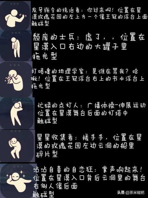 光遇小王子季第一个任务流程攻略