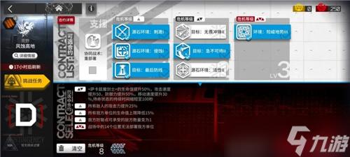 明日方舟危机合约商店换什么好_危机合约商店兑换指南