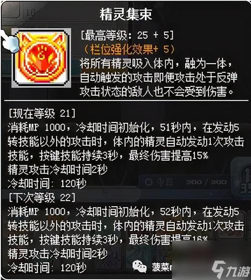 冒险岛隐月输出很低吗