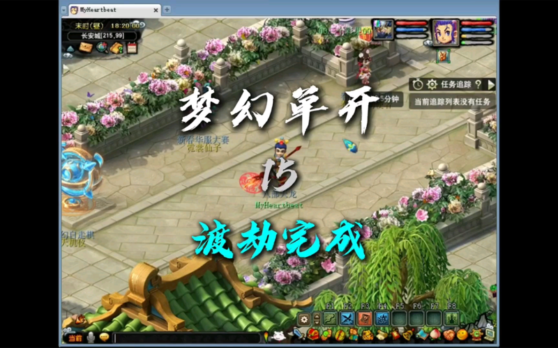 梦幻西游渡劫最后一场怎么打?
