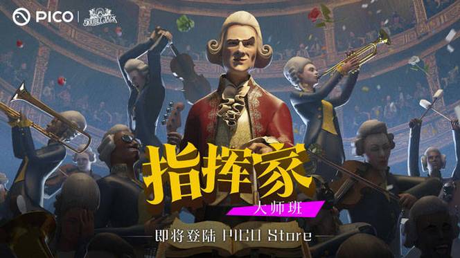 演奏家和指挥家有区别吗?
