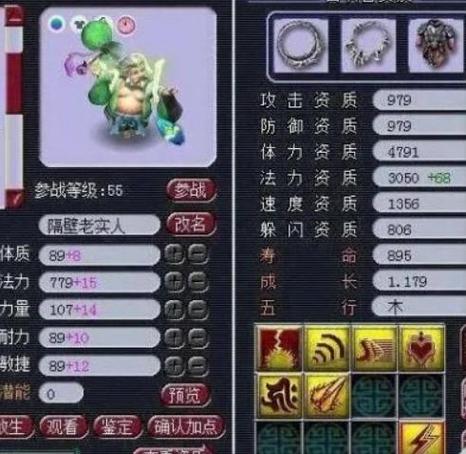 梦幻西游风伯怎么加点