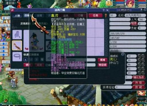 梦幻西游风伯加点
