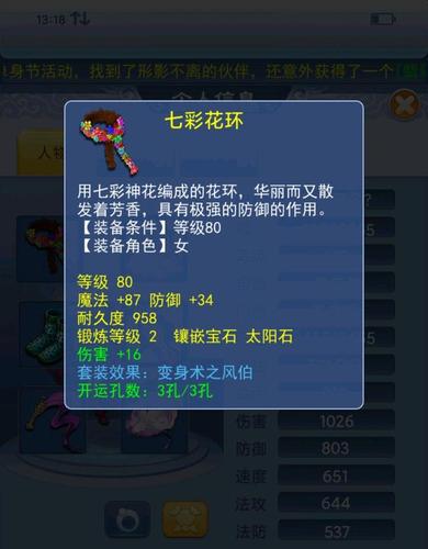 梦幻西游风伯最帅最好的是几个技能