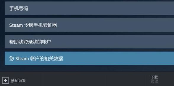 steam云存档怎么读取