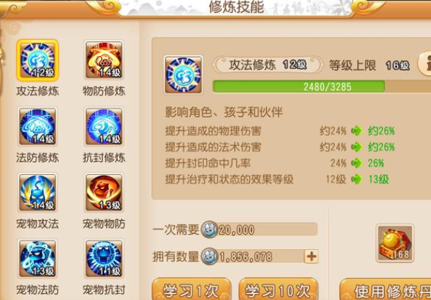 梦幻西游手游秘书省校书郎选择攻略