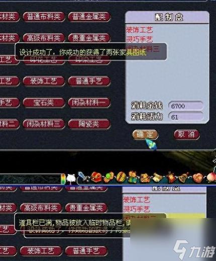 《梦幻西游》手游20~29级剧情任务攻略
