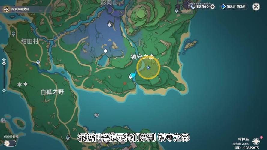 原神小狸子在哪-神樱大祓深林寻找小狸子位置
