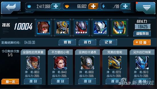 星际传奇手游竞技场攻略
