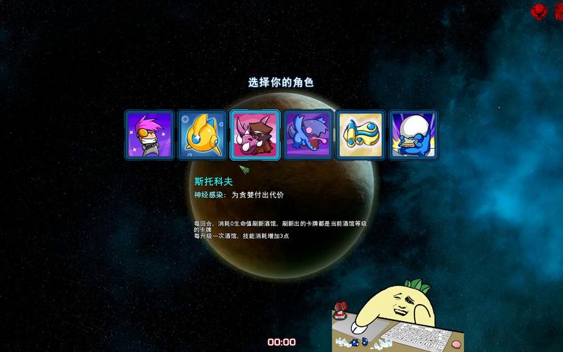 星际酒馆英雄技能如何下载