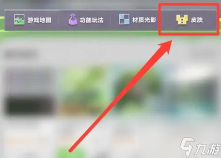 iPad我的世界自定义皮肤怎么自定义