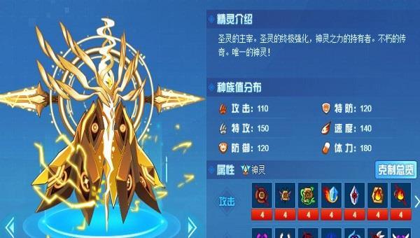 赛尔号精灵大全中有幻影煞星