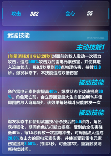 崩坏3歼星者19C圣痕怎么搭配