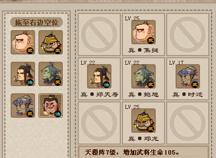 30级qq水浒看看我的武将行不行