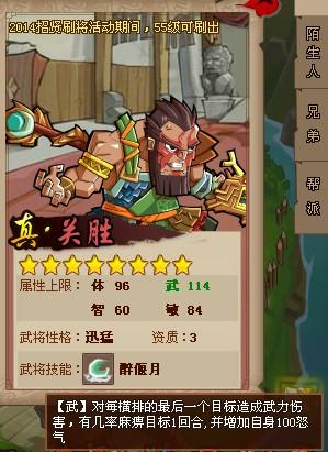 qq水浒,高手帮我陪个组合
