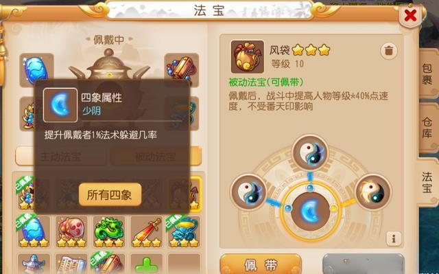 梦幻西游手游魔王怎么玩