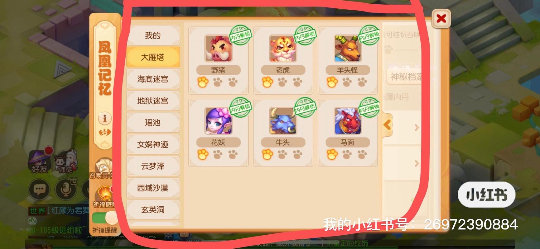梦幻西游改名字可以白嫖吗