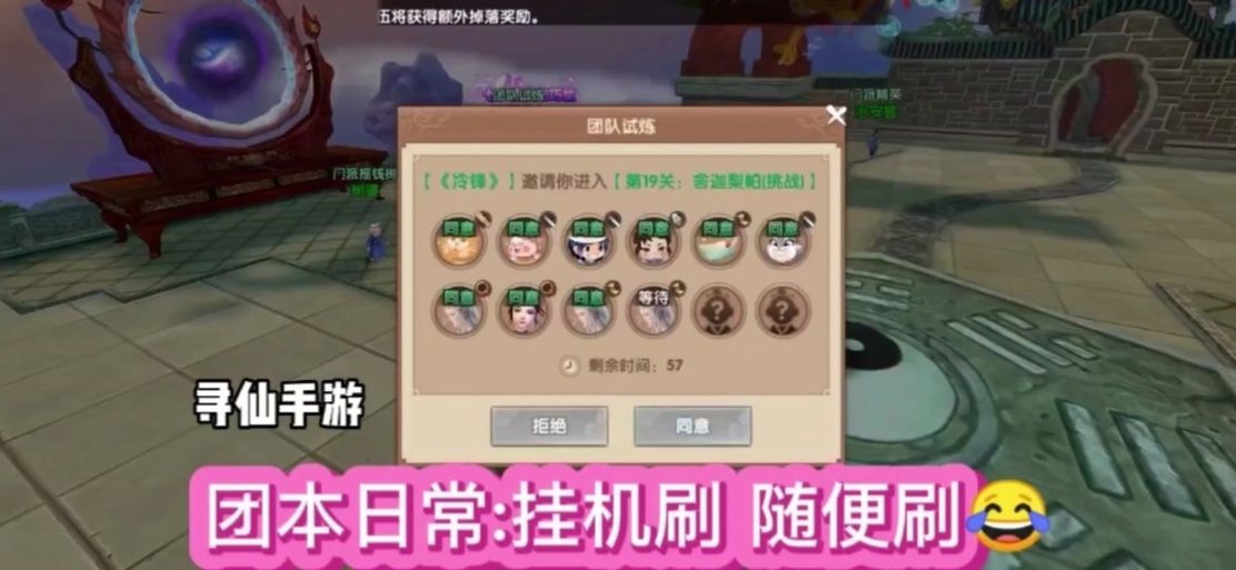 《寻仙》手游等级上限是多少级介绍_《寻仙》手游等级上限是多少级是什么...