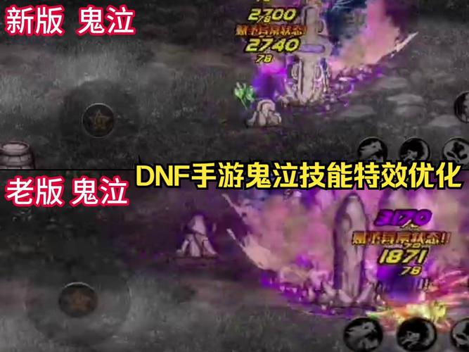地下城与勇士鬼泣技能