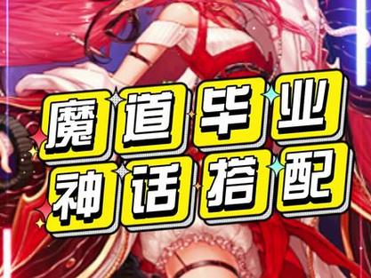 地下城与勇士练了一个元素师。改成了魔道学者。传承防具是元素师的时候...