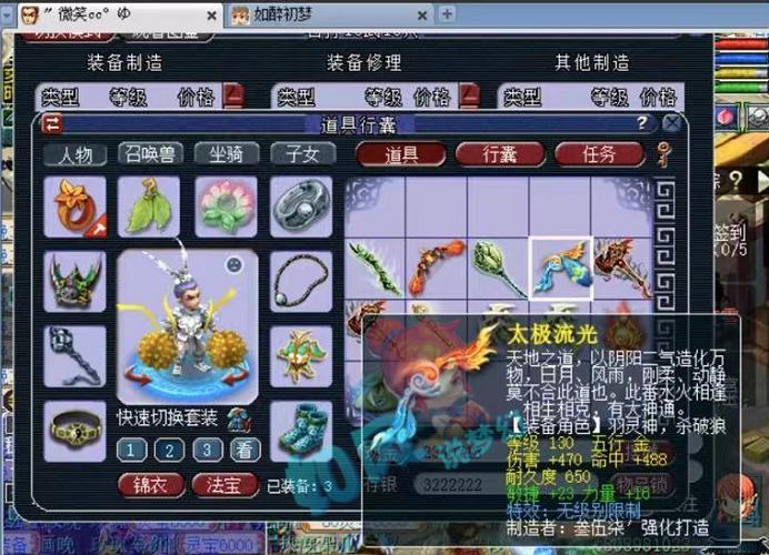 梦幻西游70简易弓箭高分
