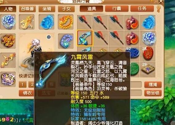 梦幻西游120弓箭哪个好看