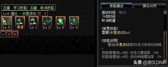 地下城与勇士80版本被动技能怎么锁定?