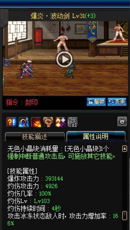 dnf如何把天帝的被动技能关了,也就是会掉雷那个技能