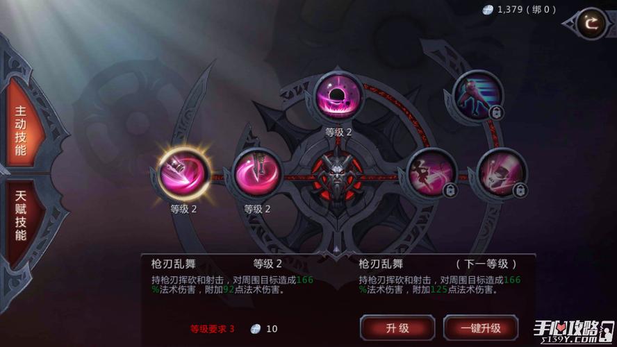 暗黑血统2技能快捷键(暗黑血统2技能怎么放进去)介绍_暗黑血统2技能快捷...