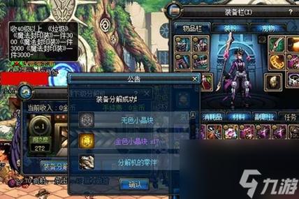 dnf找回装备教程