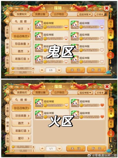 梦幻西游2个109号怎么赚钱?