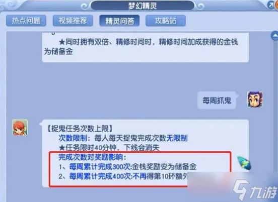 梦幻西游里小号怎么赚钱最快,最方便?升级快?