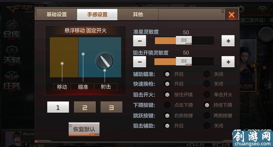 CF荒岛特训新手知识之操作界面按键讲解