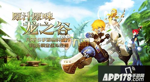 《龙之谷手游》地狱副本开启爬塔玩法介绍_《龙之谷手游》地狱副本开启...